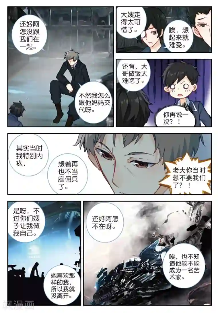 七神之王番外2：父与子