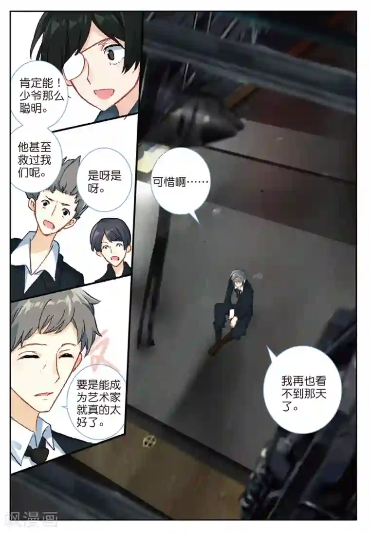 七神之王番外2：父与子
