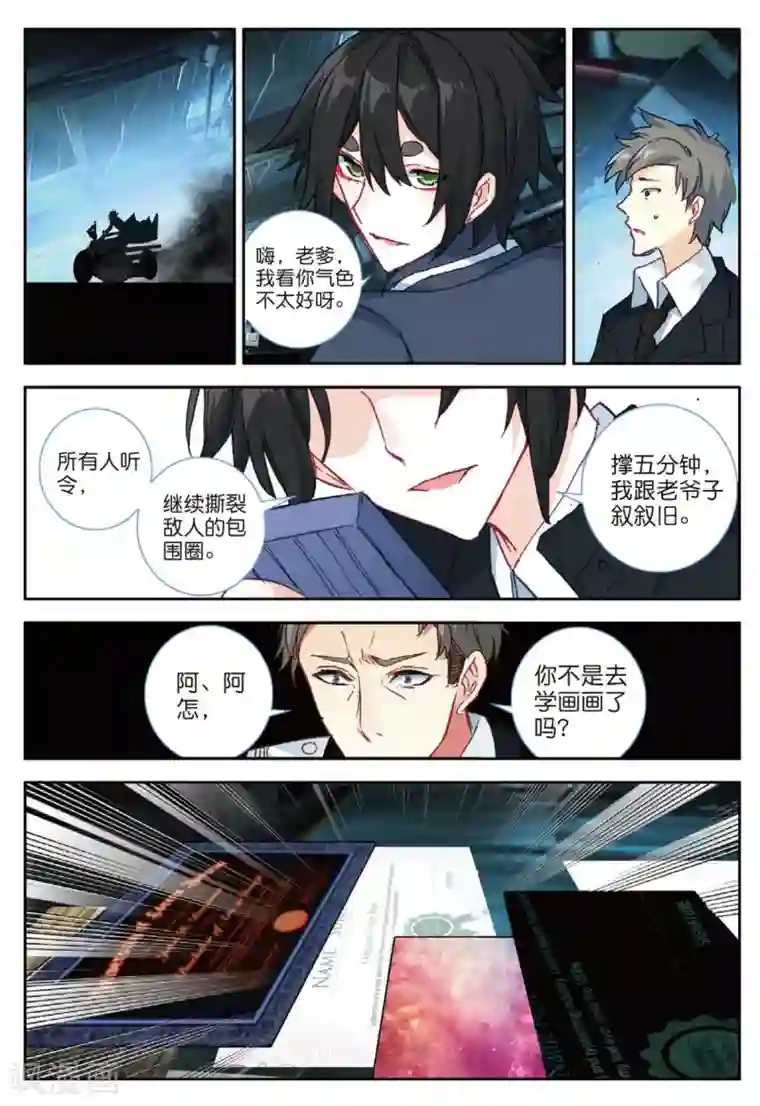 七神之王番外2：父与子