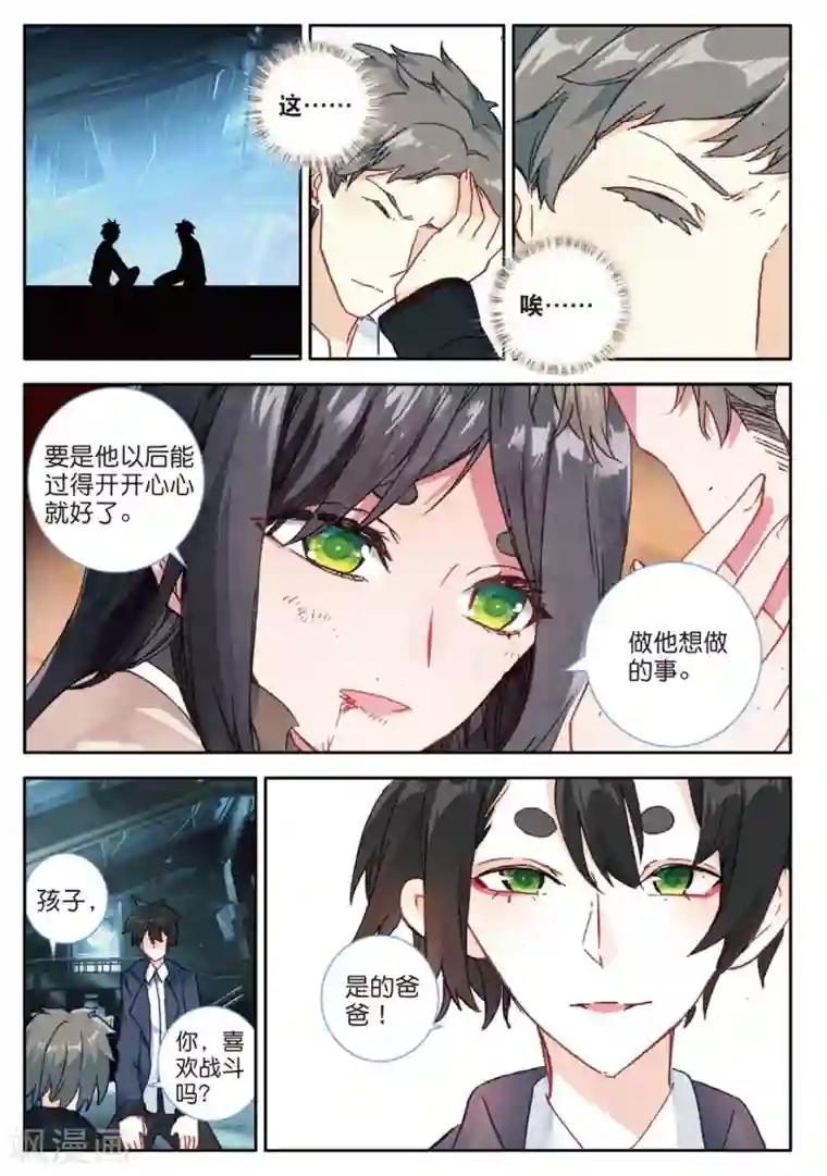 七神之王番外2：父与子