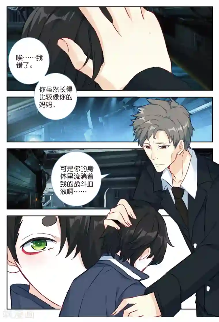 七神之王番外2：父与子