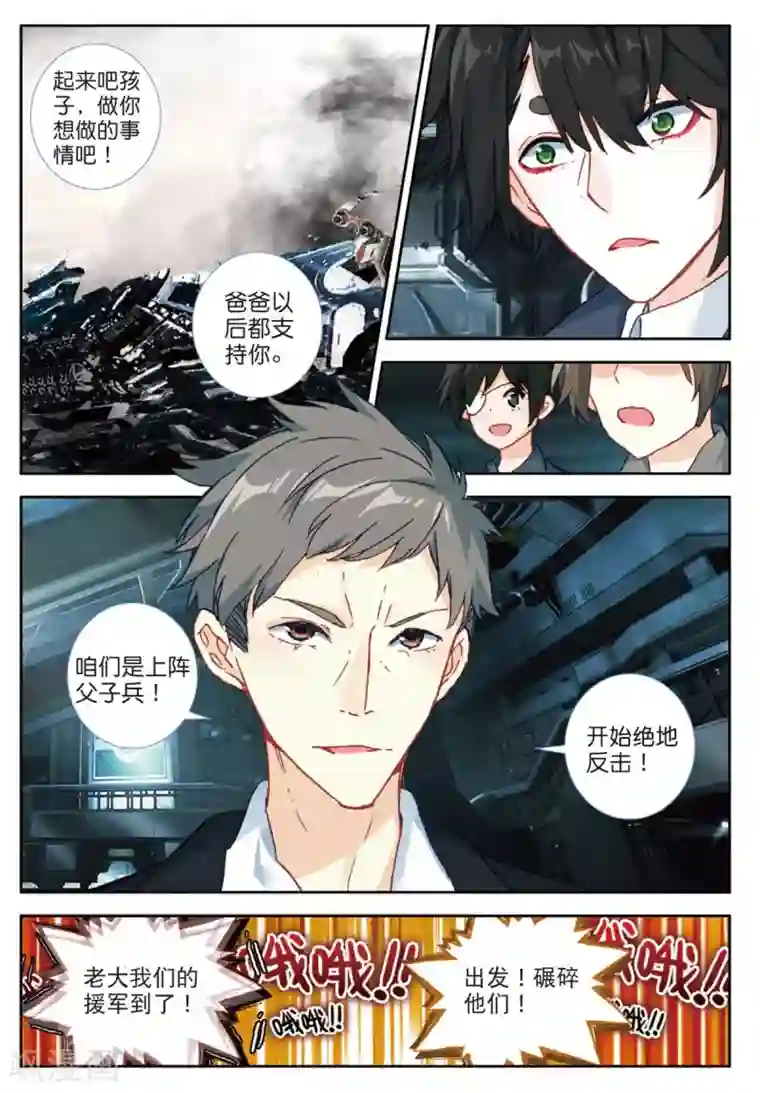 七神之王番外2：父与子