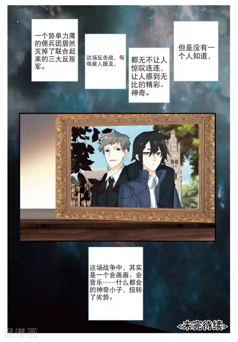 七神之王番外2：父与子