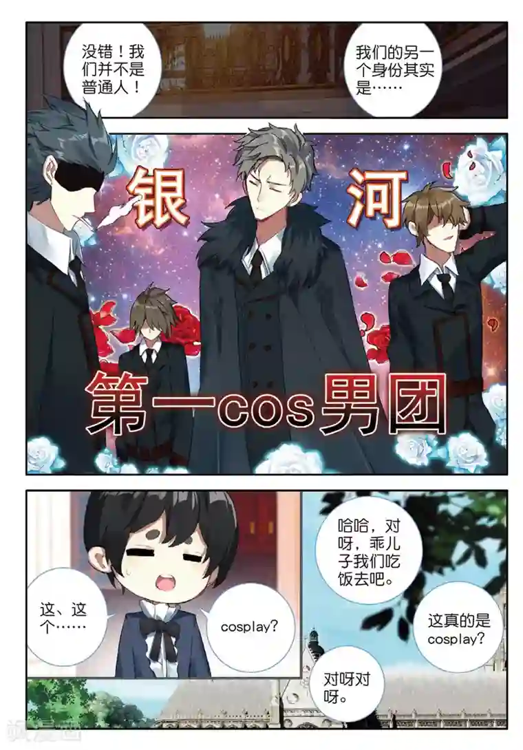 七神之王番外2：父与子