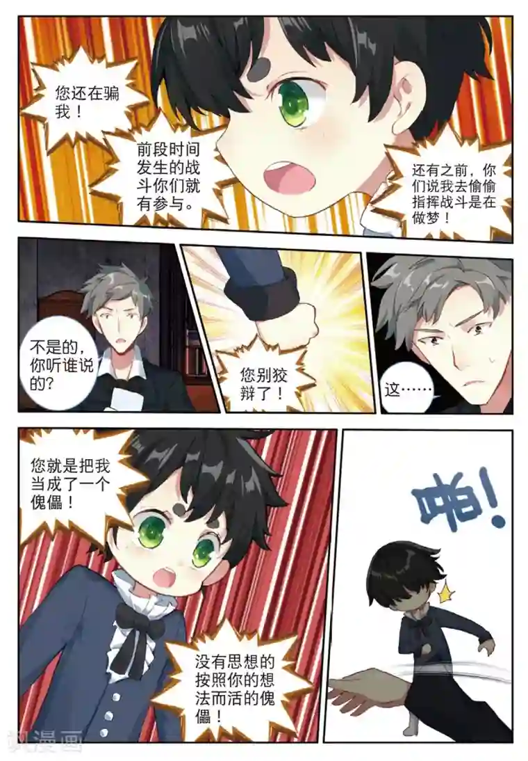 七神之王番外2：父与子