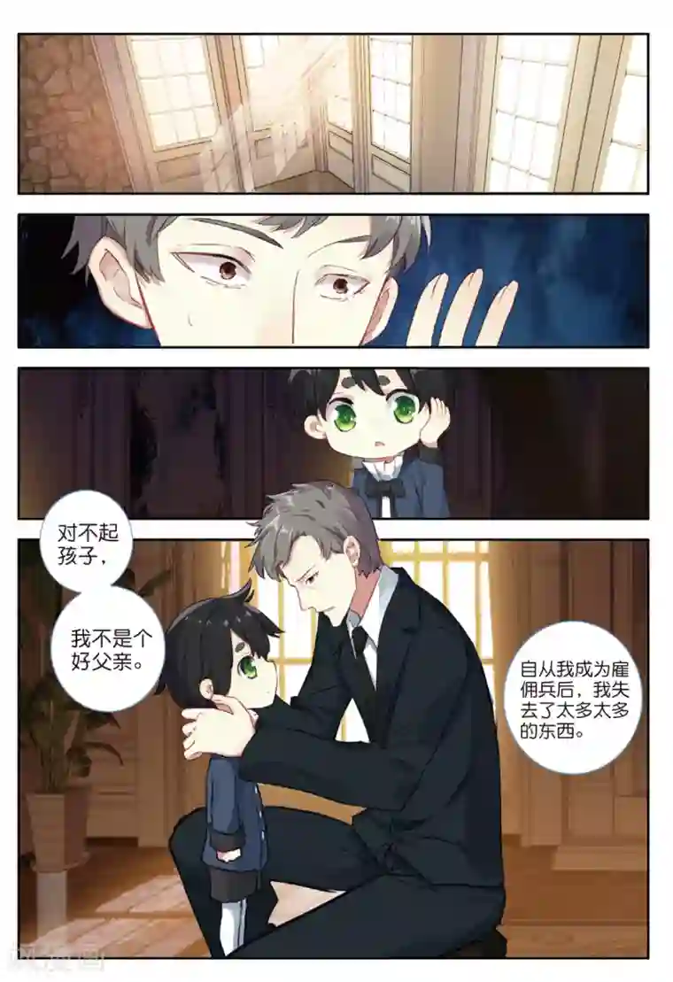 七神之王番外2：父与子