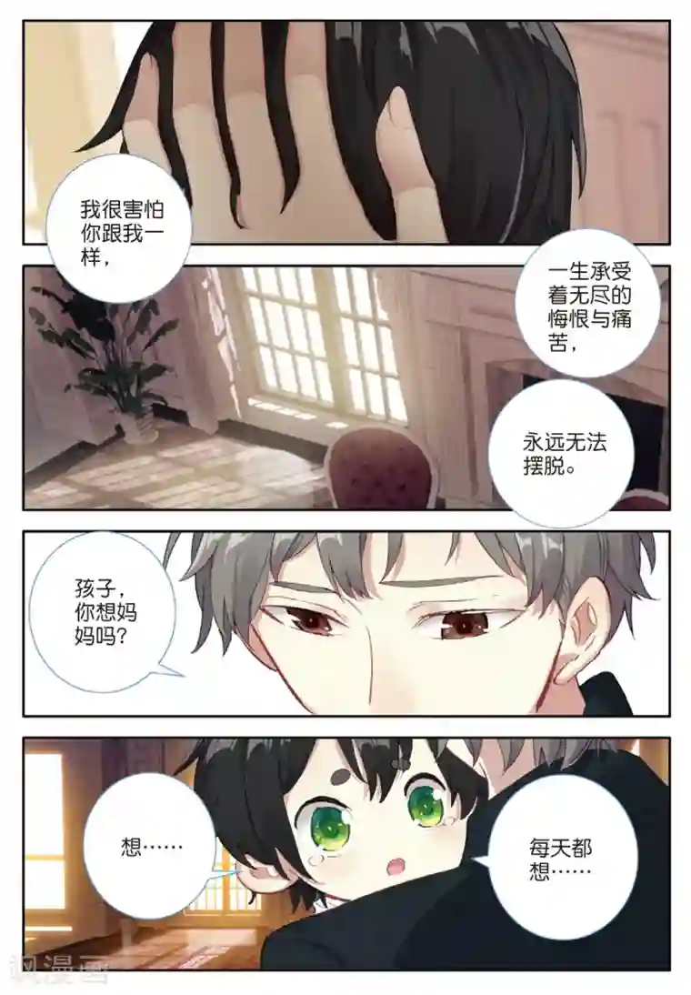 七神之王番外2：父与子
