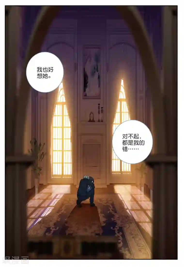 七神之王番外2：父与子