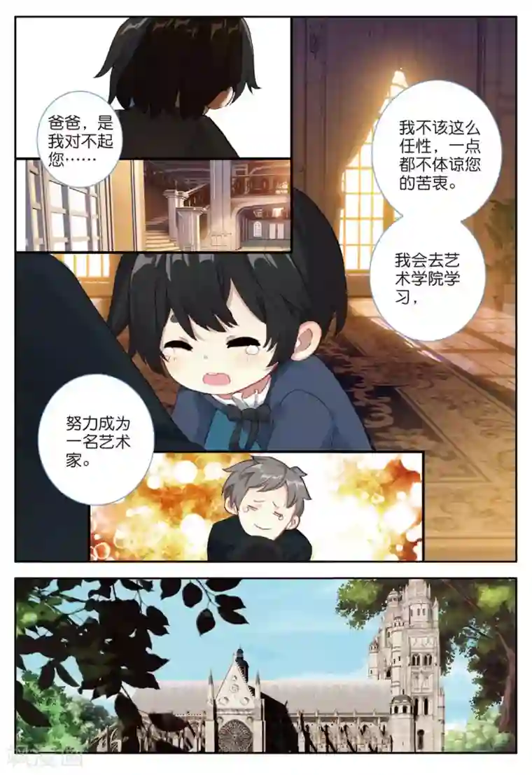 七神之王番外2：父与子