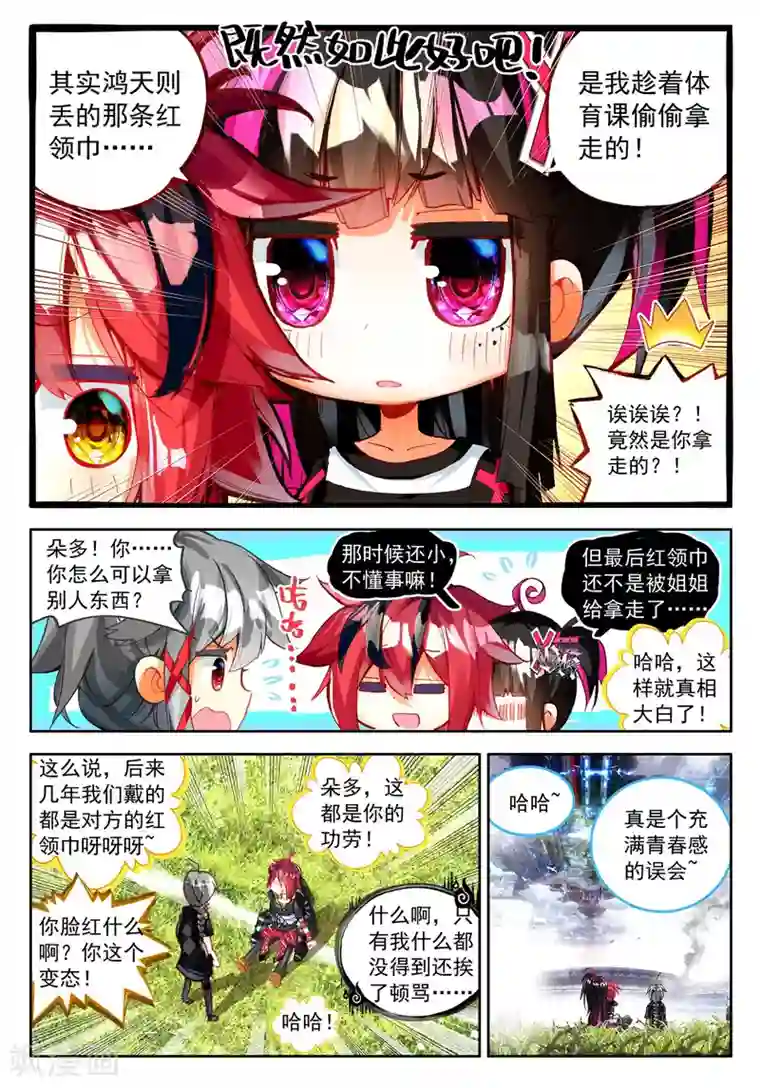 七神之王第21话 时针停止前的六分五十七秒1
