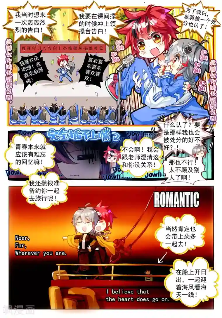 七神之王第23话 时针停止前的六分五十七秒3