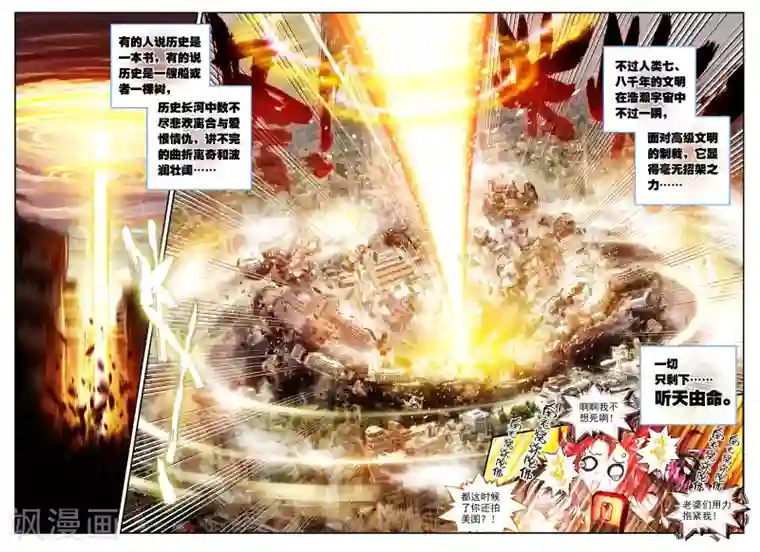 七神之王第23话 时针停止前的六分五十七秒3