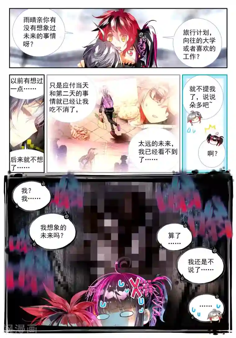 七神之王第23话 时针停止前的六分五十七秒3