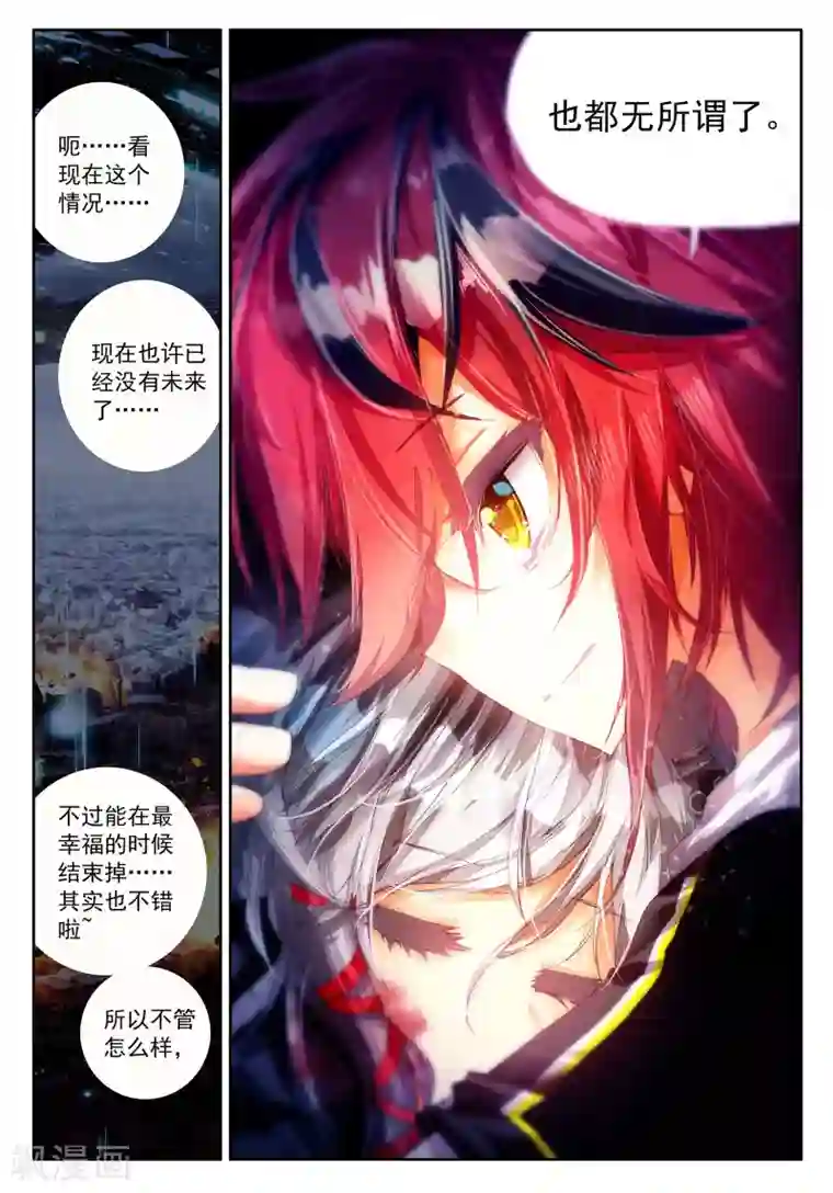 七神之王第23话 时针停止前的六分五十七秒3