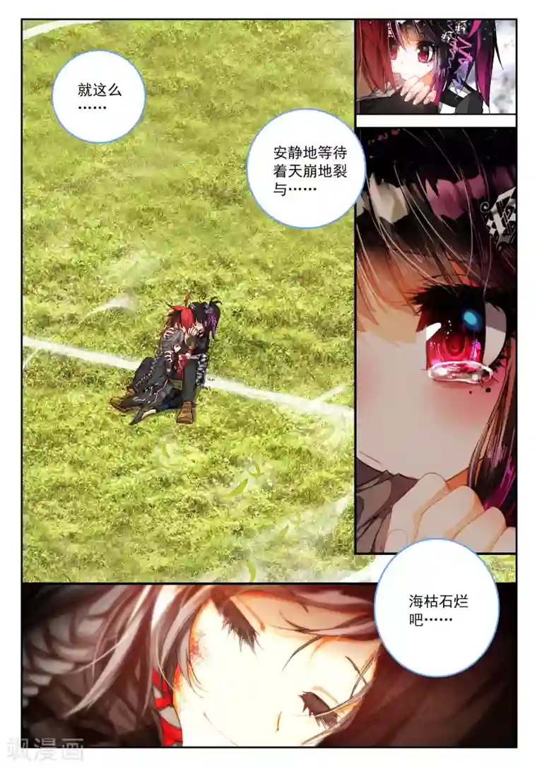 七神之王第23话 时针停止前的六分五十七秒3