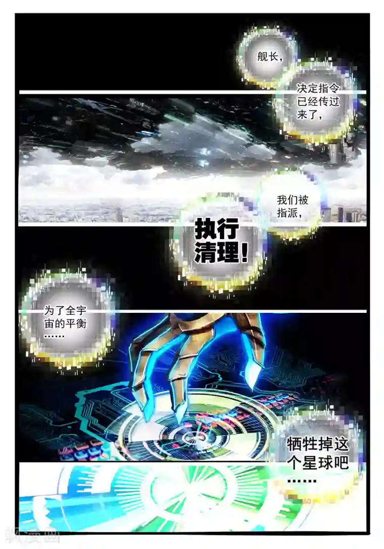 七神之王第23话 时针停止前的六分五十七秒3