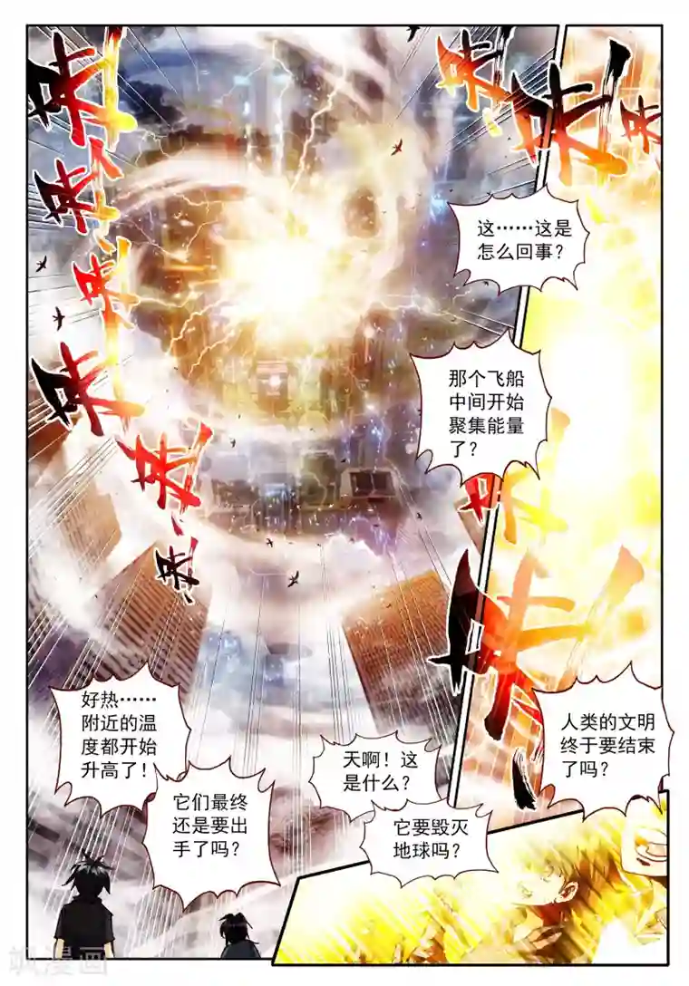 七神之王第23话 时针停止前的六分五十七秒3