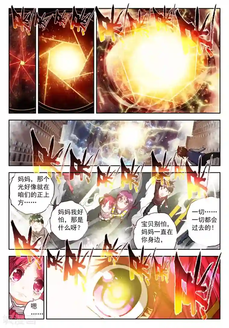 七神之王第23话 时针停止前的六分五十七秒3