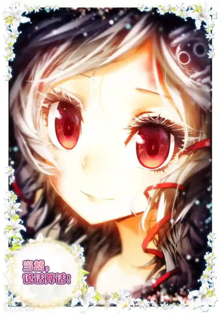 七神之王第25话 虫儿飞，你在思念谁2