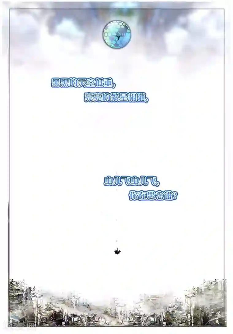 美女把腿张开让男生桶视频第26话 虫儿飞，你在思念谁3