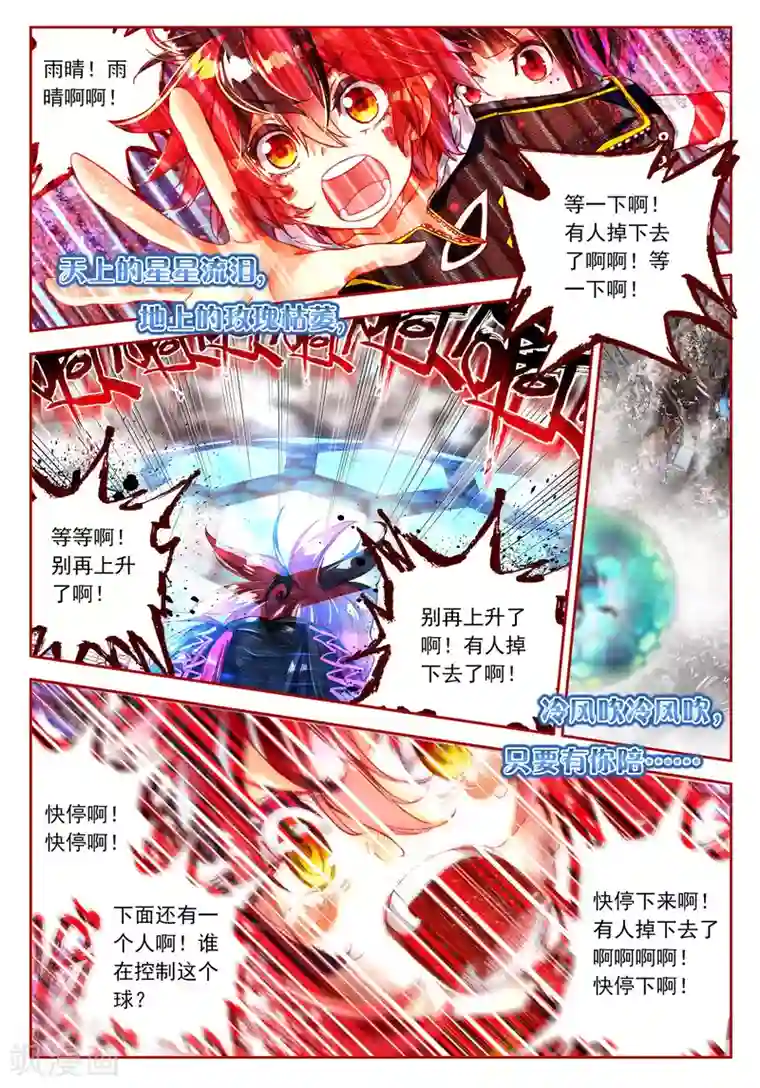 美女把腿张开让男生桶视频第26话 虫儿飞，你在思念谁3