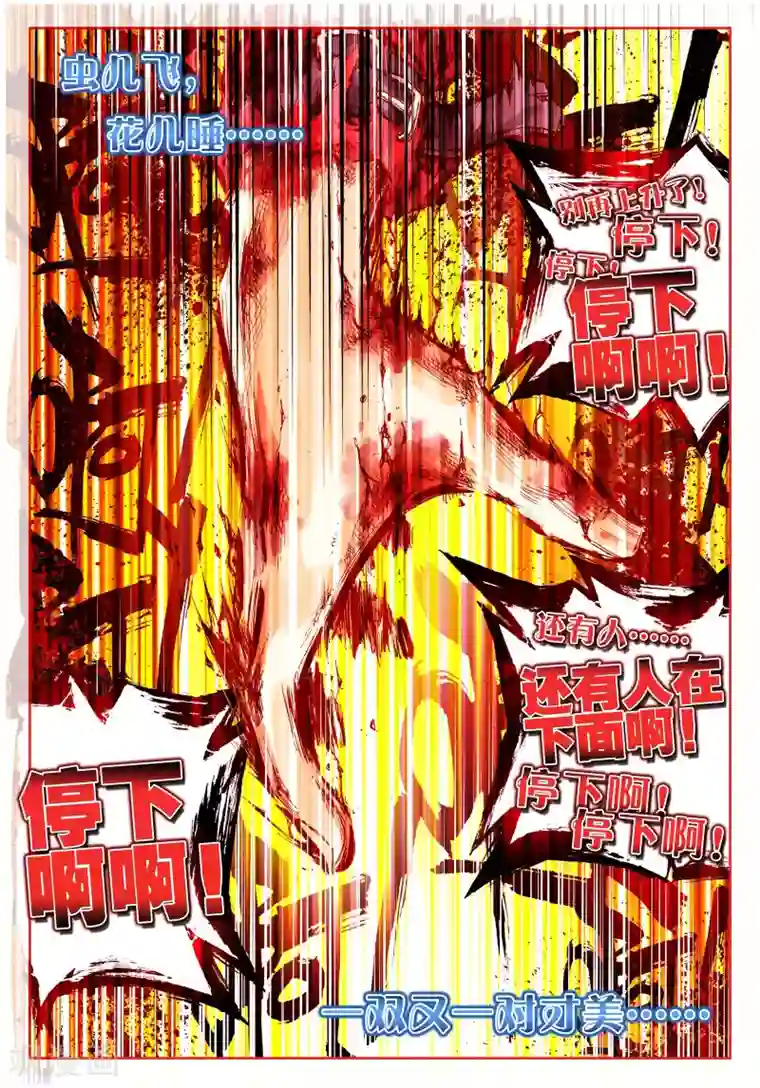 美女把腿张开让男生桶视频第26话 虫儿飞，你在思念谁3