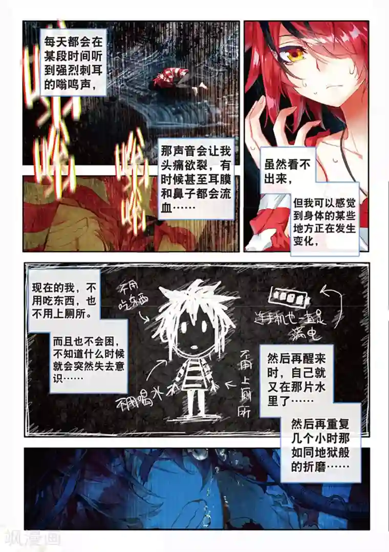 七神之王第27话 离开地球的第100天1