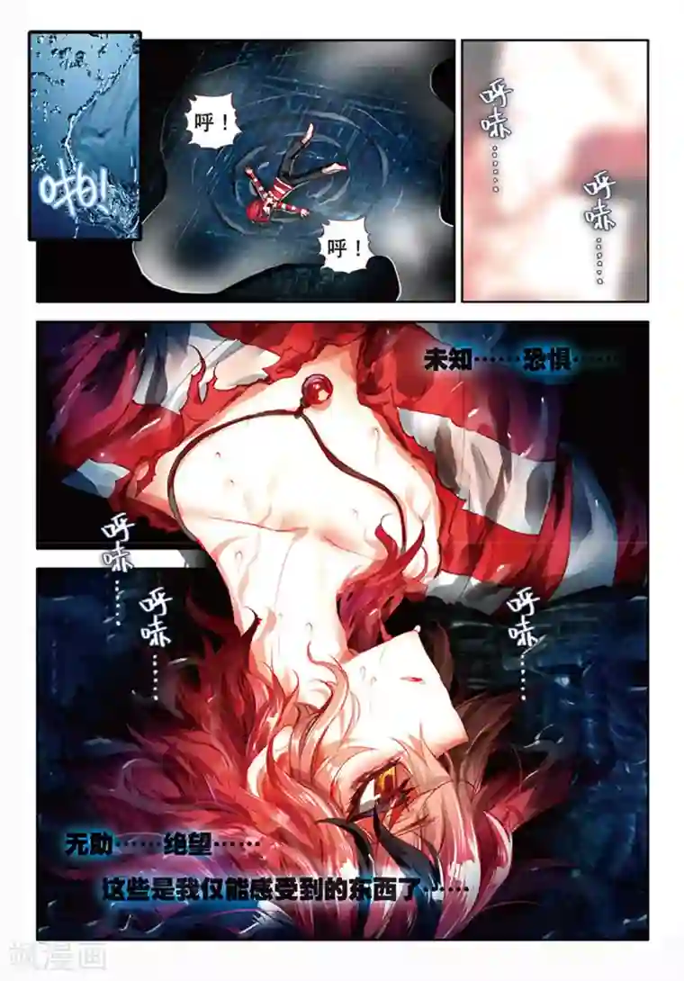 七神之王第27话 离开地球的第100天1