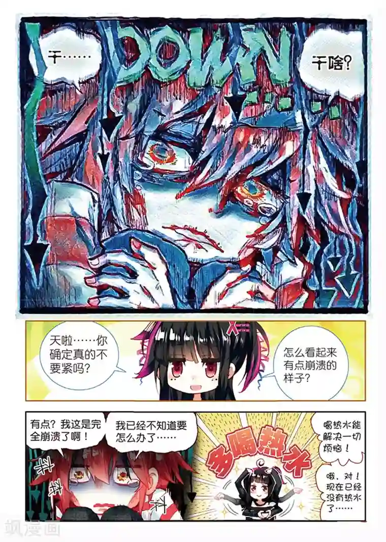 七神之王第27话 离开地球的第100天1
