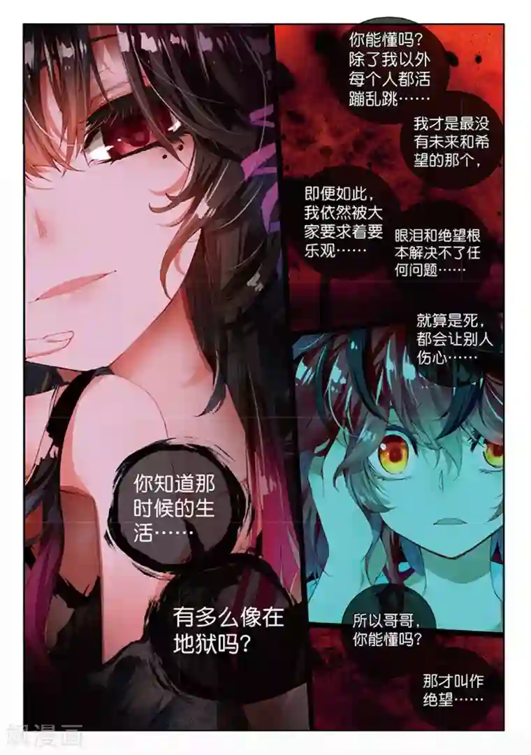 七神之王第28话 离开地球的第100天2