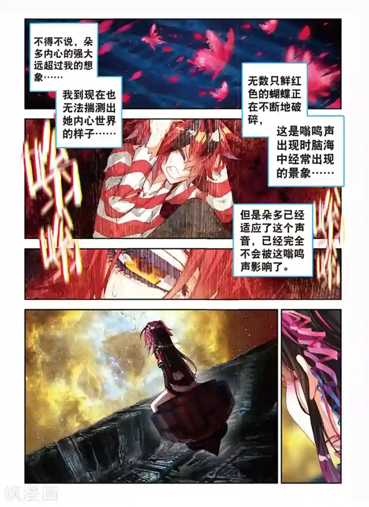 七神之王第28话 离开地球的第100天2