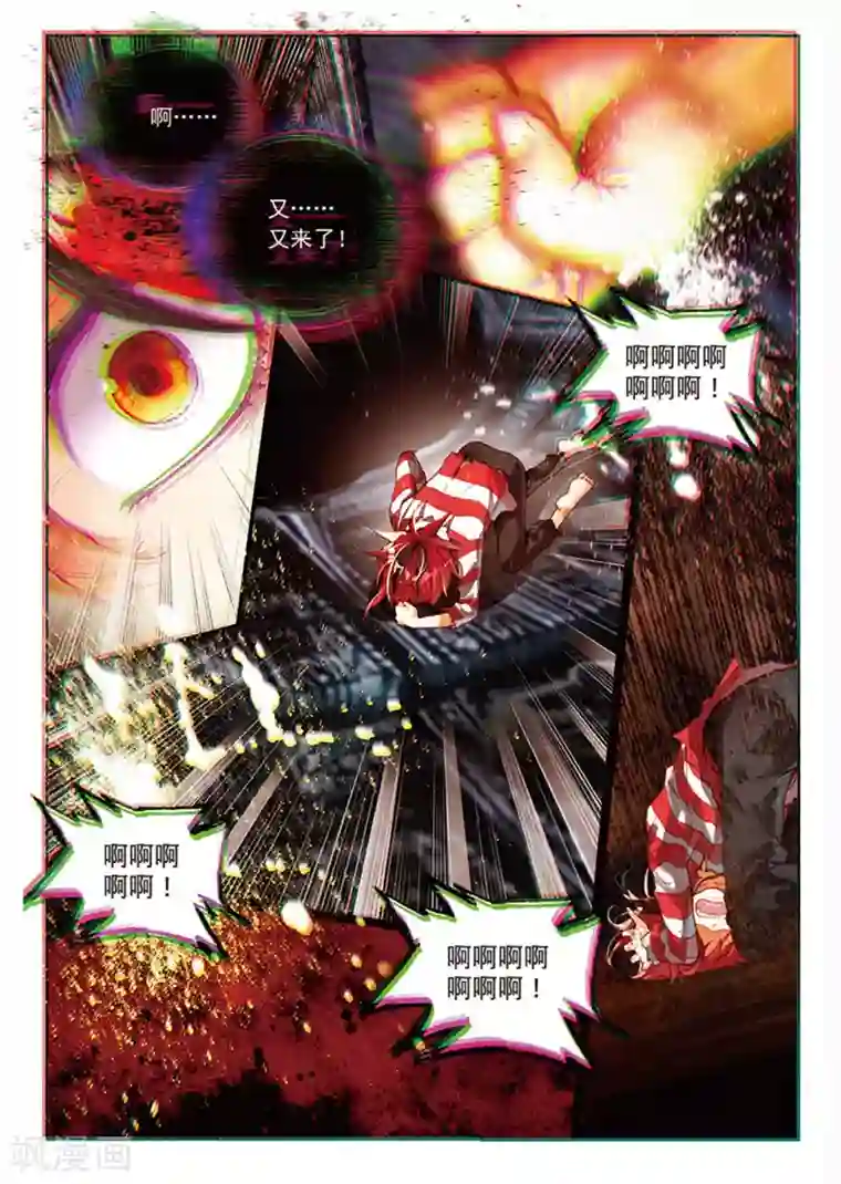 七神之王第29话 离开地球的第100天3