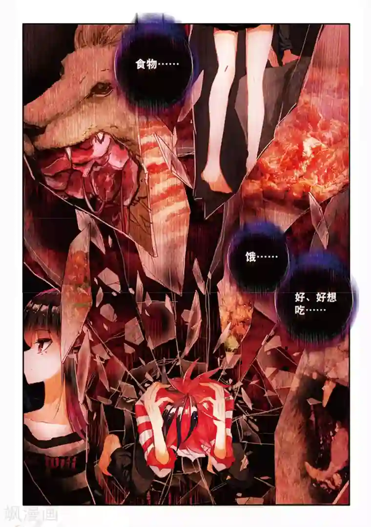 七神之王第29话 离开地球的第100天3