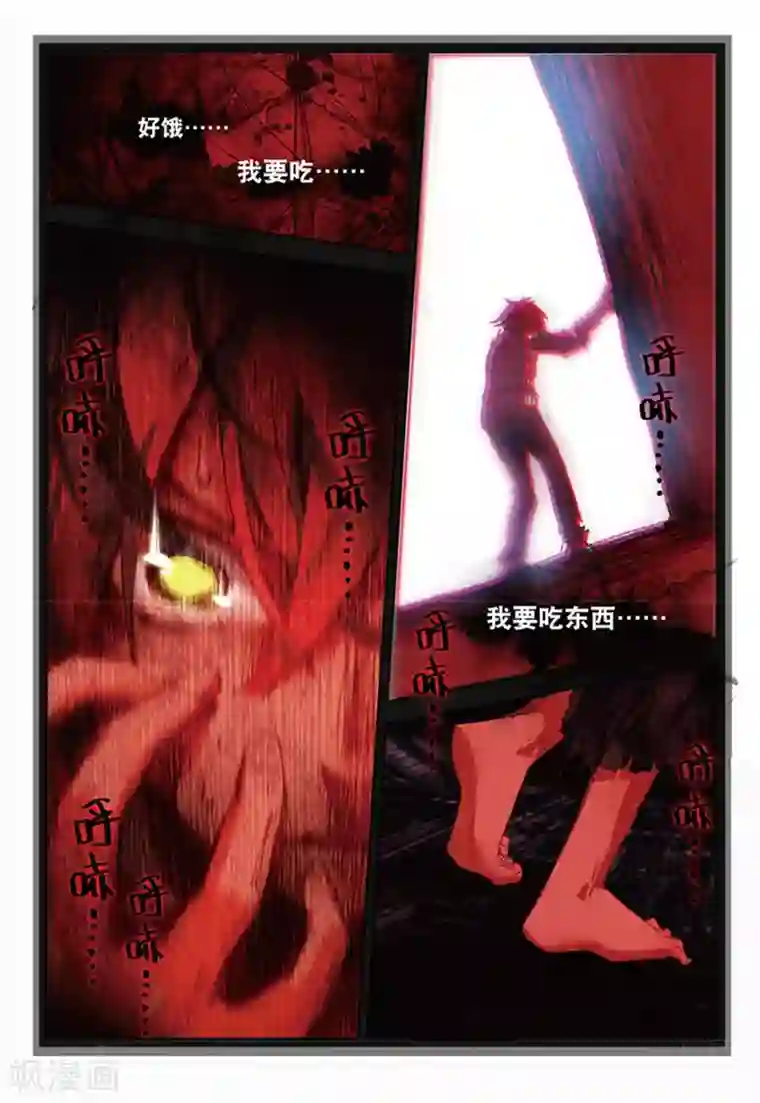 七神之王第29话 离开地球的第100天3