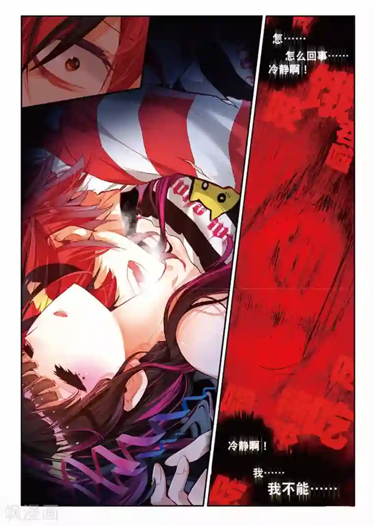 七神之王第29话 离开地球的第100天3