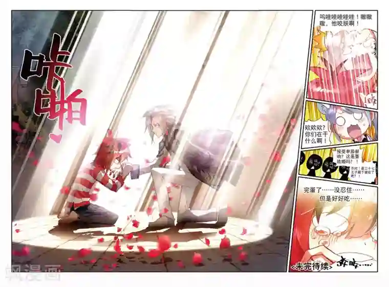 七神之王第32话 我是友善地球人3