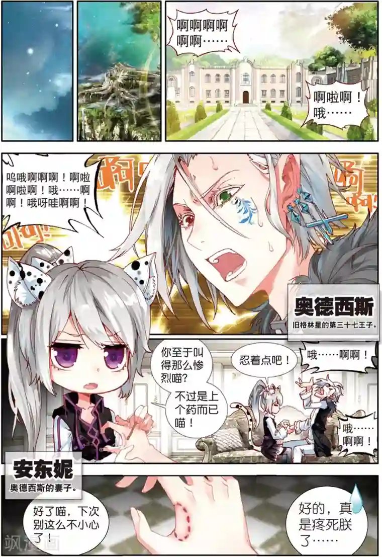 七神之王第33话 继续陪他玩1