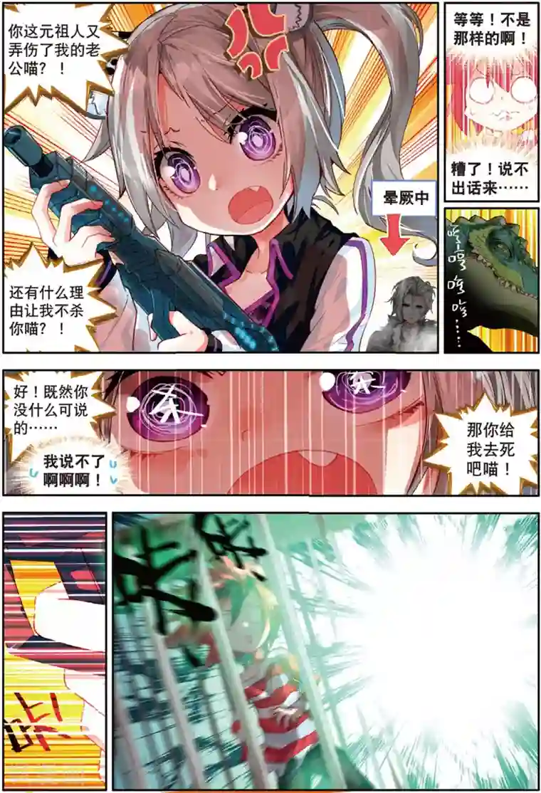 七神之王第34话 继续陪他玩2