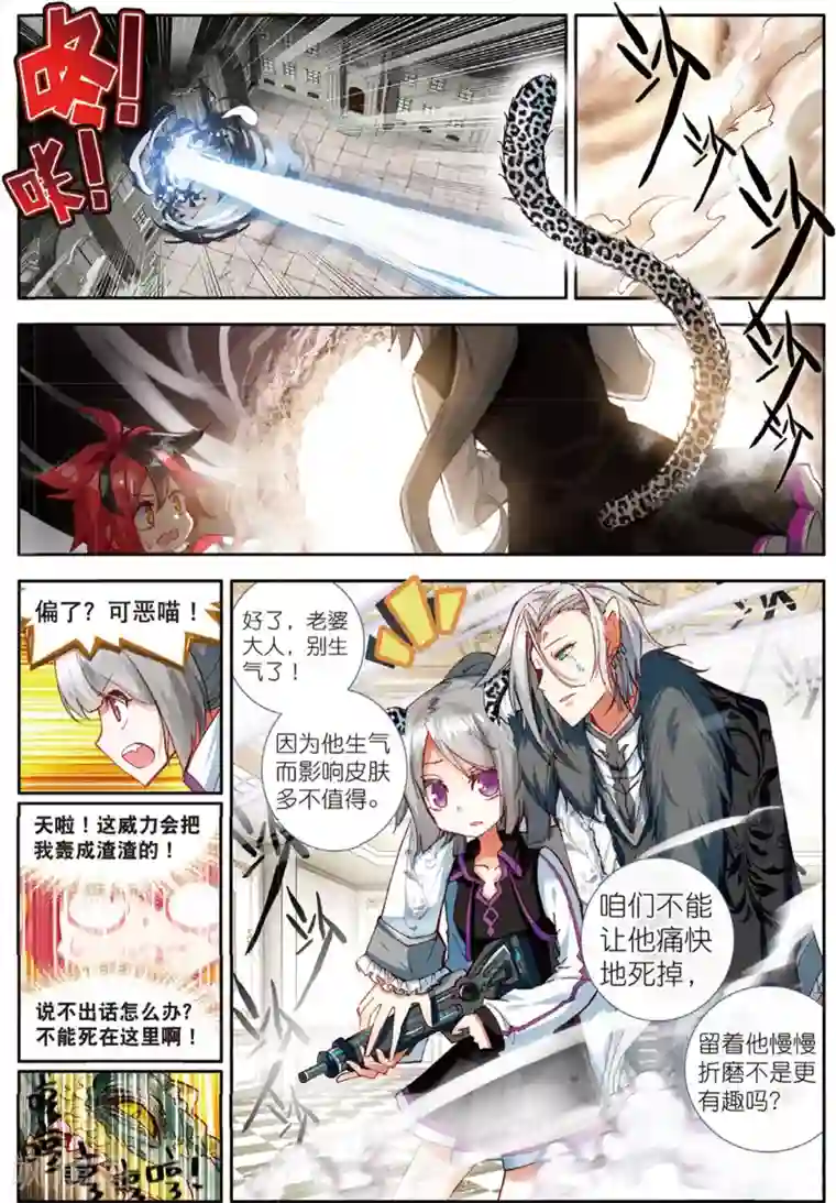 七神之王第34话 继续陪他玩2