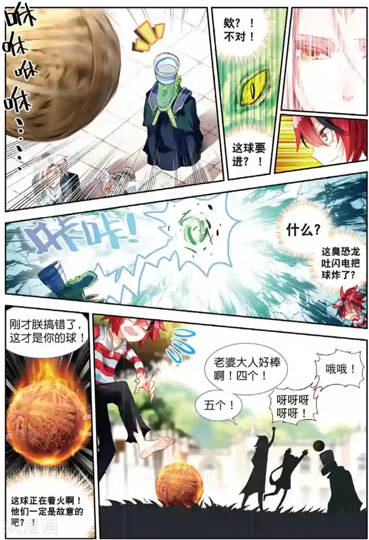 啊～思追别顶那追凌第35话 继续陪他玩3