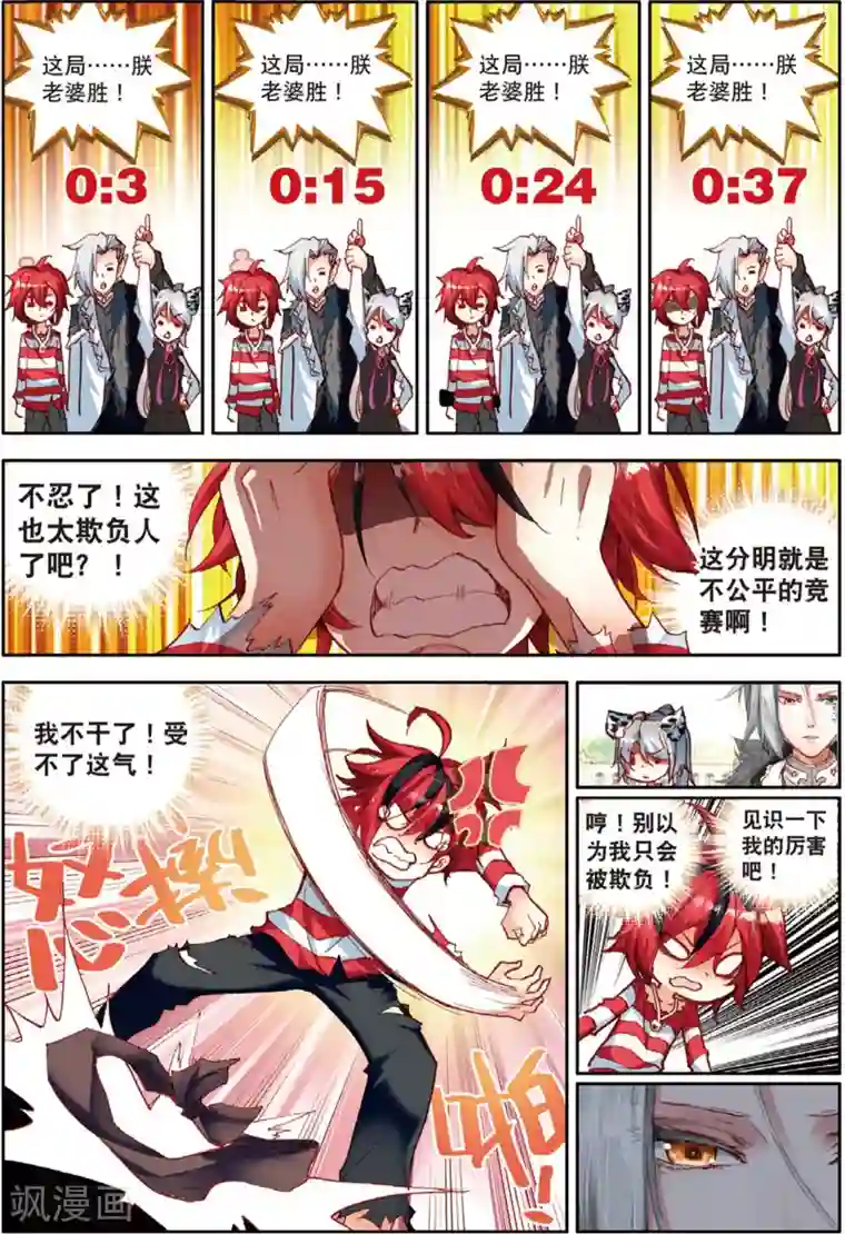 啊～思追别顶那追凌第35话 继续陪他玩3