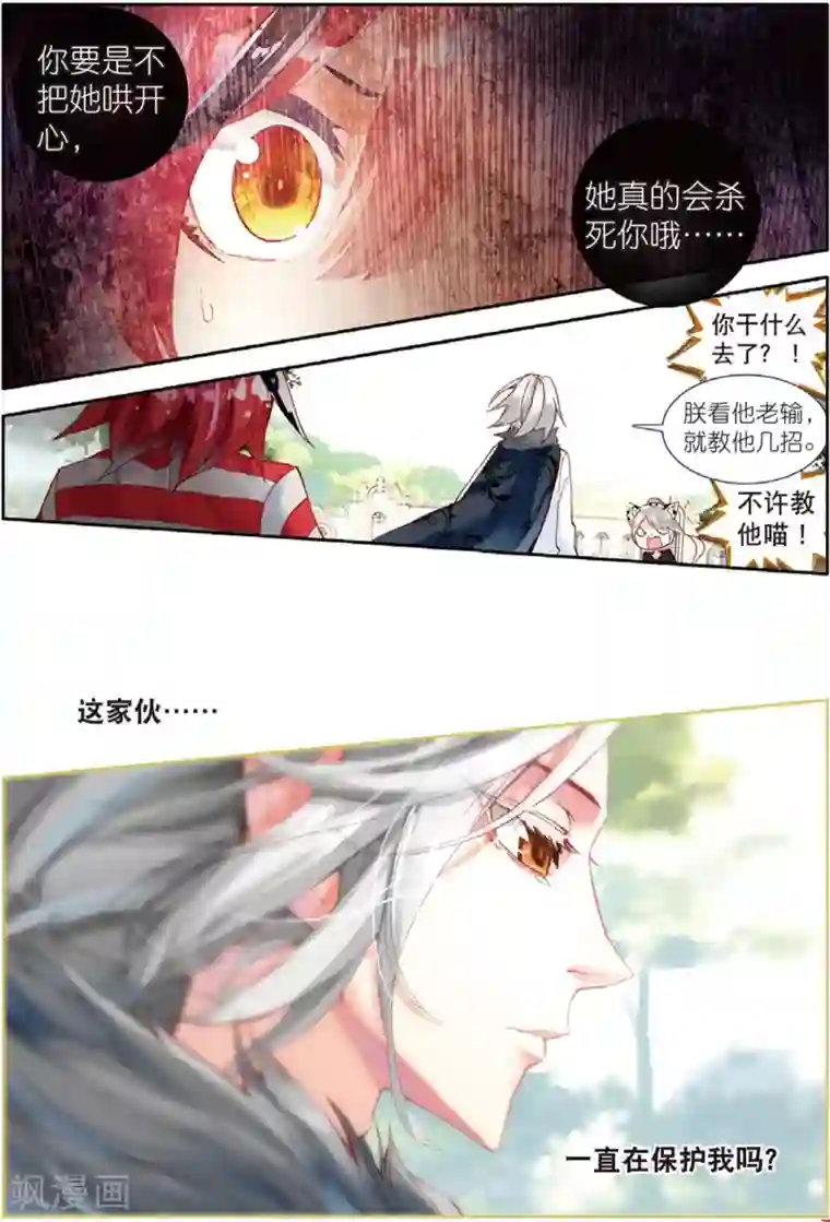 啊～思追别顶那追凌第35话 继续陪他玩3