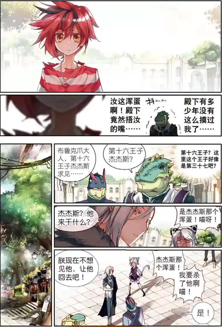 啊～思追别顶那追凌第35话 继续陪他玩3