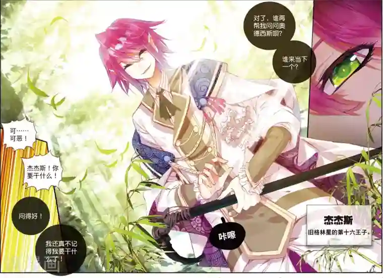 啊～思追别顶那追凌第35话 继续陪他玩3