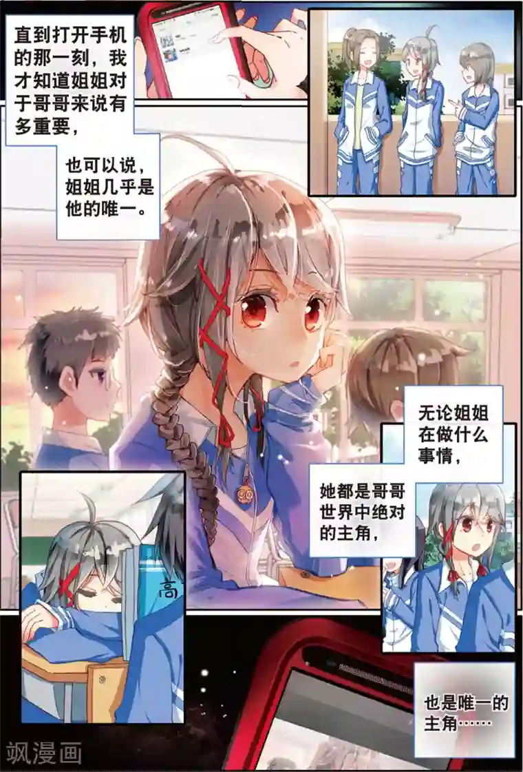 七神之王第36话 参与王选吧1
