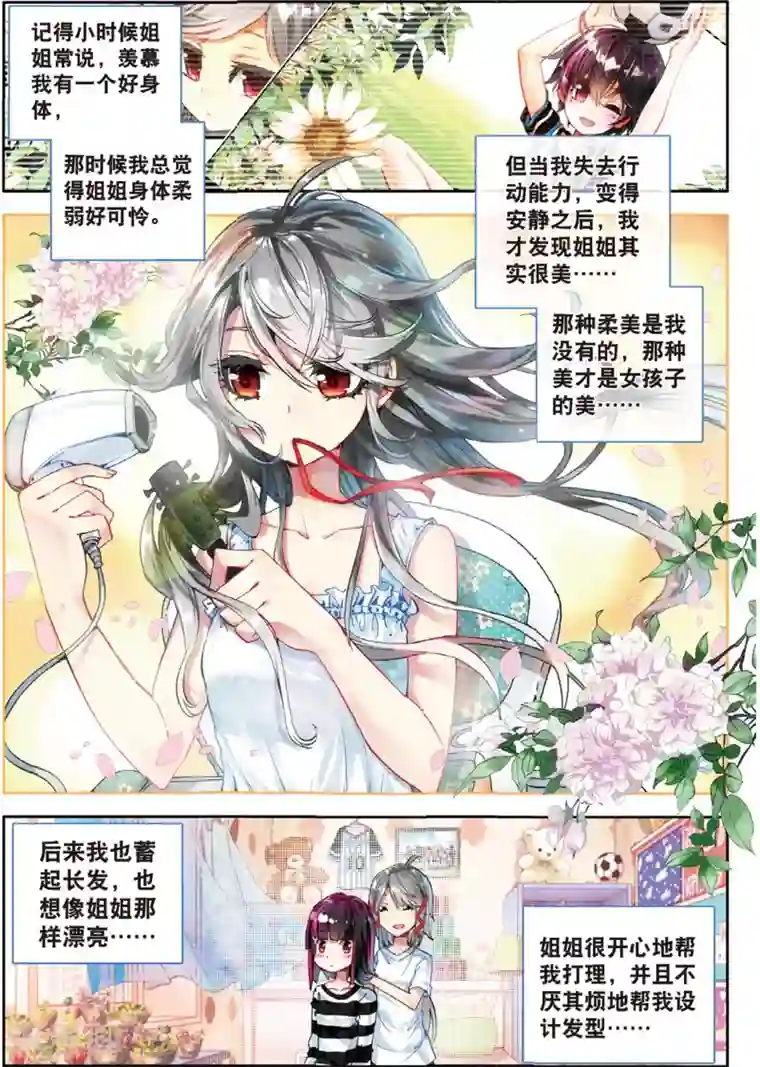 七神之王第36话 参与王选吧1