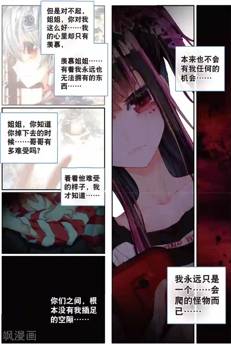 七神之王第36话 参与王选吧1