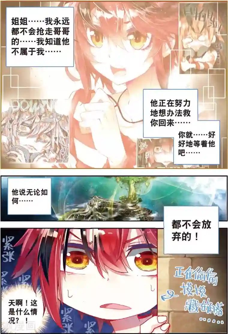 七神之王第36话 参与王选吧1