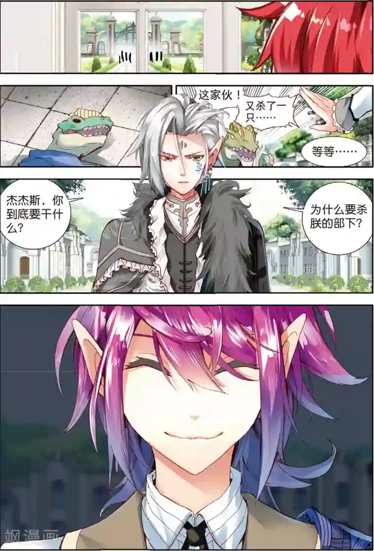 七神之王第36话 参与王选吧1