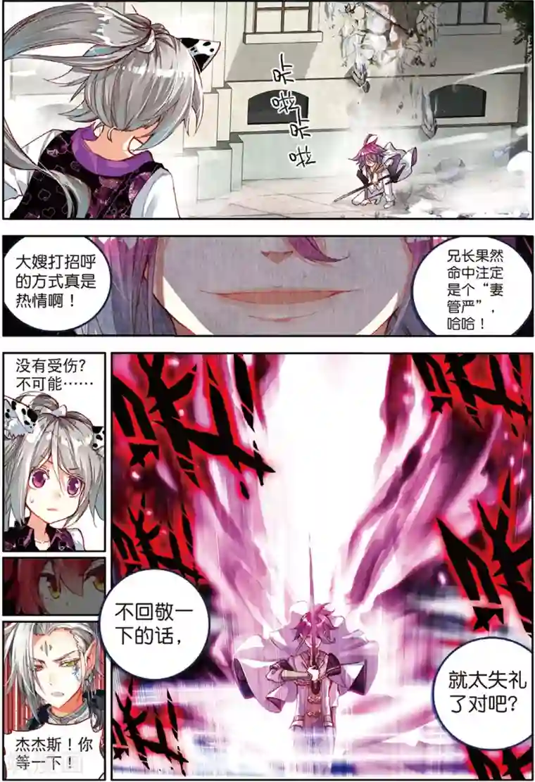 七神之王第37话 参与王选吧2